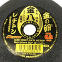 ☆未使用20枚☆RESITON レヂトン ステンレス 金属用 切断砥石 金の卵 AZ60P 105×0.8×15 ディスクグラインダー用 切削砥石 トイシ118621 - 6