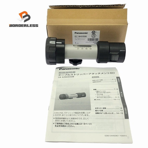 ☆未使用品☆Panasonic パナソニック ケーブルストリッパーアタッチメント60 EZ9HX508 電気工事 電工 電線 電動工具125871 - 1