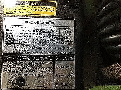 ☆美品☆IKURA イクラ 育良精機 三相200V パワーボール ISK-PB203 インバータ制御連動式 ケーブル中間送り機 延線ボール 電設工事115114 - 9