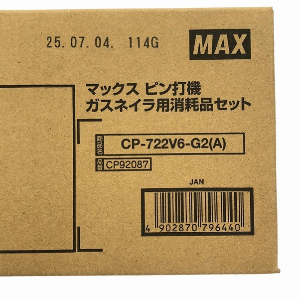 ☆未使用品 3箱セット☆MAX マックス ピン打ち機ガスネイラ用消耗品セット CP-722V6-G2(A) ピン1000本(10本x100連) ガス缶2本 - 7