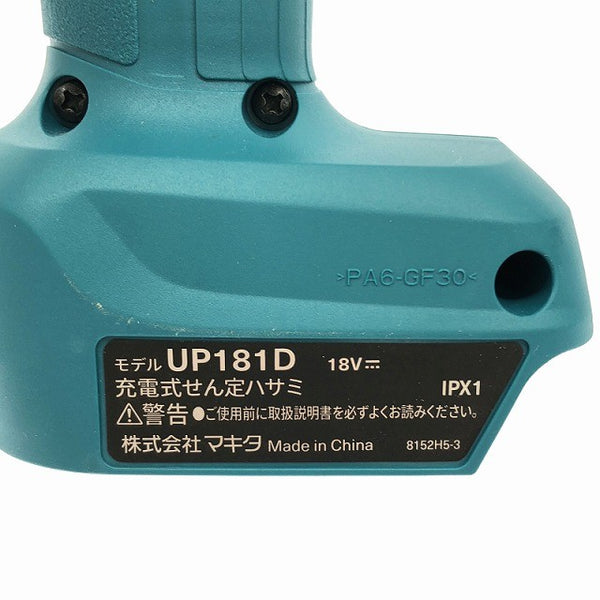 ☆未使用品☆makita マキタ 18V 充電式せん定ハサミ UP181DZ 本体のみ バッテリー+充電器別売り 電動工具 造園134329 - 8