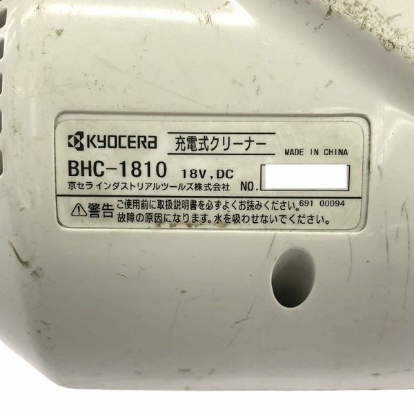 ☆中古品☆KYOCERA 京セラ 18V 充電式クリーナー BHC-1810 本体のみ コードレス バッテリー式 掃除機 ハンディ117906 - 10
