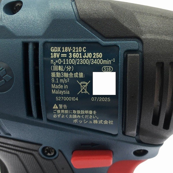 ☆未使用品☆BOSCH ボッシュ 18V コードレスインパクトドライバー/レンチ PRO GDX18V210C バッテリ2個(18V5.0Ah) 充電器付128020 - 8