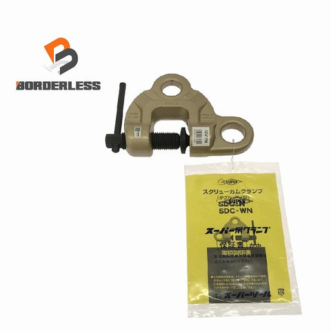☆未使用品☆ SUPERTOOL スーパーツール スクリューカムクランプ SDC2N ダブル アイタイプ 吊荷重2t  ツイストカム式