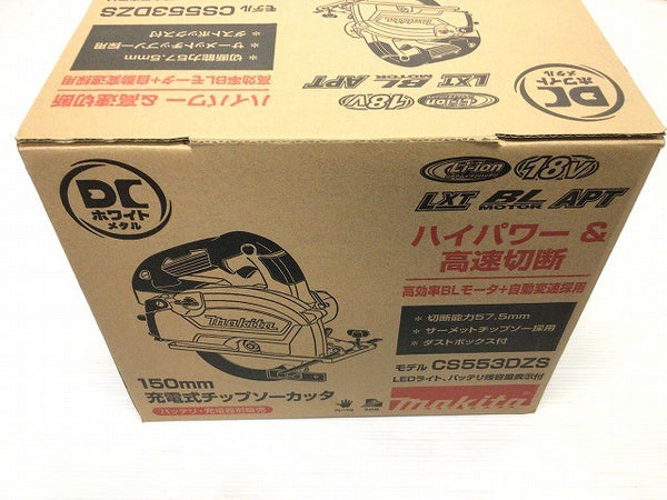 ☆未使用☆makita マキタ 18V 150mm 充電式チップソーカッター CS553DZS 電動工具 大工道具130257 - 10