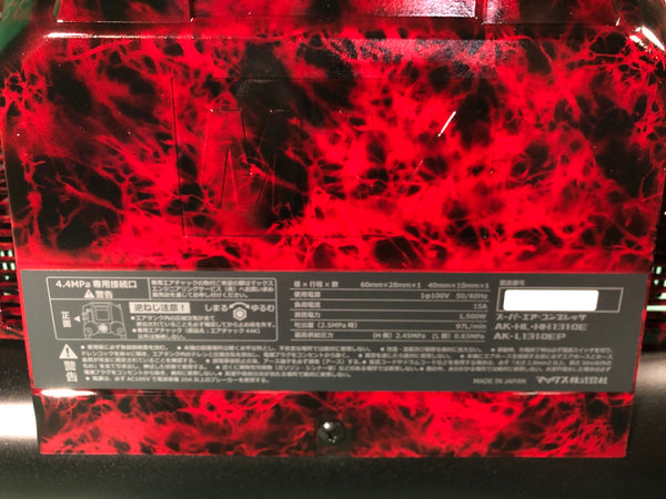 ☆未使用品☆MAX マックス 高圧 スーパーエアコンプレッサー AK-HH1310E ジュラシックレッド 100V 11L エアーコンプレッサー119099 - 10