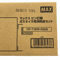 ☆未使用品2箱 2026年製☆MAX マックス ピン打機 ガスネイラ用消耗品セット CP-719V6-G2(A) ピン1000本+ガス2本136842 - 10