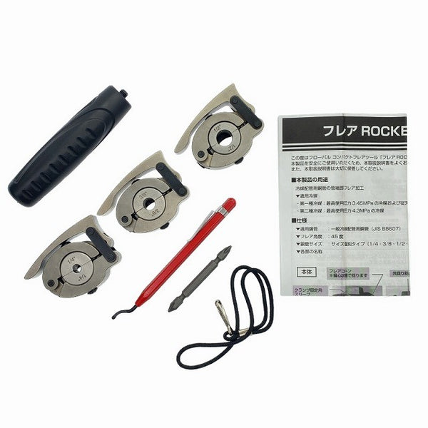 ☆未使用品☆フレアROCKET フレアリングツール FT422-234 電動ドライバー対応 フローバル株式会社 コンパクトツール121166 - 4