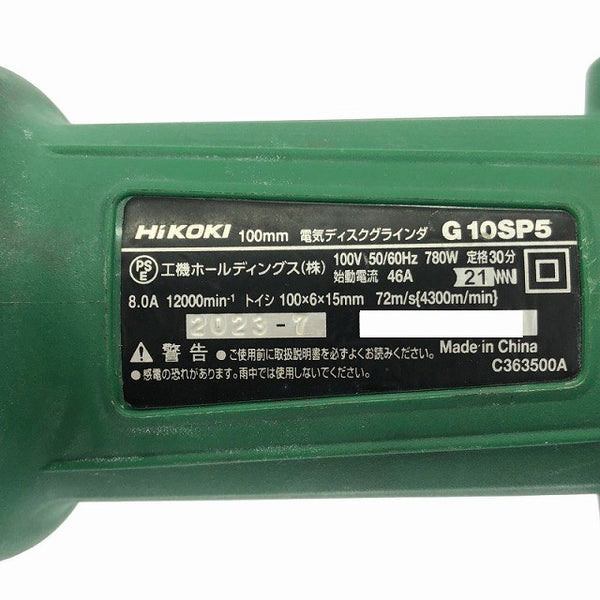 ☆中古品☆HiKOKI ハイコーキ 100V 100mm 電気ディスクグラインダー G10SP5 コード式 ディスクサンダー 研磨機 研削 切断129807 - 7