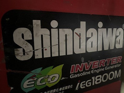 ☆中古品☆SHINDAIWA 新ダイワ インバータ発電機 IEG1800M-Y 1.8kVA ガソリンエンジン インバーター発電機 防災 やまびこ - 10