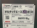 ☆未使用☆TAJIMA 田島ルーフィング オルタックエース 主剤8kg 硬化剤16kg 2液 ウレタン塗膜防水 防水用 材料 ウレタン防水134463 - 7