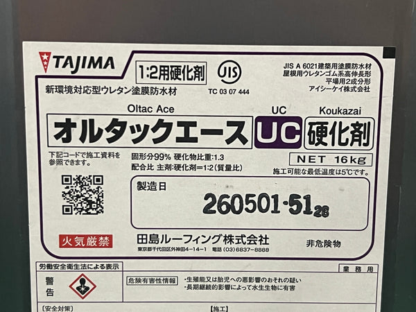 ☆未使用☆TAJIMA 田島ルーフィング オルタックエース 主剤8kg 硬化剤16kg 2液 ウレタン塗膜防水 防水用 材料 ウレタン防水134463 - 7