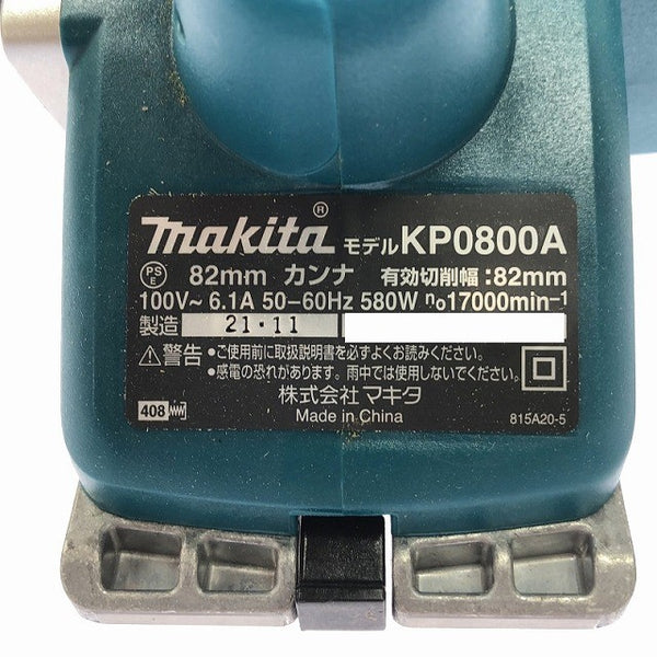 ☆未使用品☆makita マキタ 100V 82mm 電気カンナ KP0800ASP 替刃付 コード式 電気かんな 電子カンナ 木材加工 切削機 電動工具130038 - 6