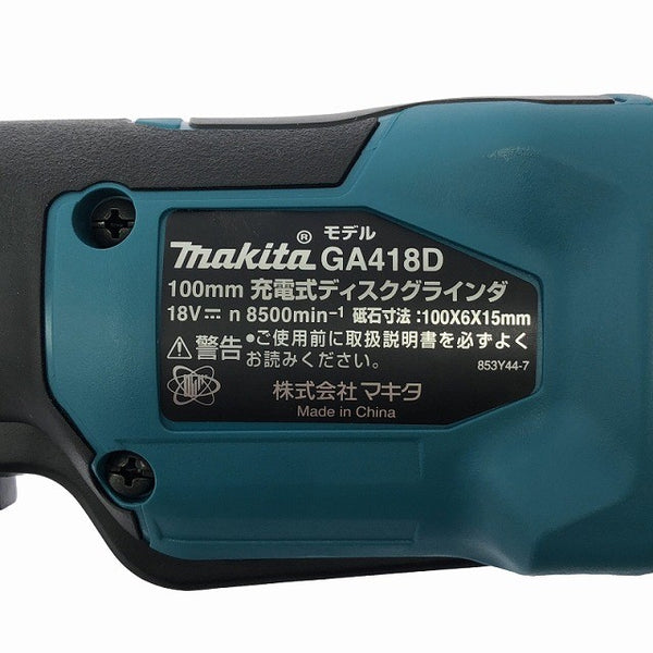 ☆未使用品☆makita マキタ 18V 100mm 充電式ディスクグラインダー GA418DRGX バッテリー2個(18V 6.0Ah) 充電器 ケース付130761 - 8