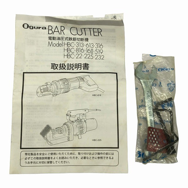 ☆中古品☆Ogura オグラ 電動油圧式鉄筋カッター HBC-316 切断機 鉄工用 コード式 電動工具136649 - 10