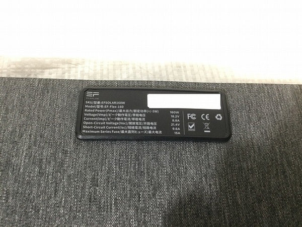 ☆未使用保管品☆ECOFLOW エコフロー 160Wソーラーパネル EFSOLAR160W/EF-Flex-160 ポータブルソーラーパネル132858 - 8