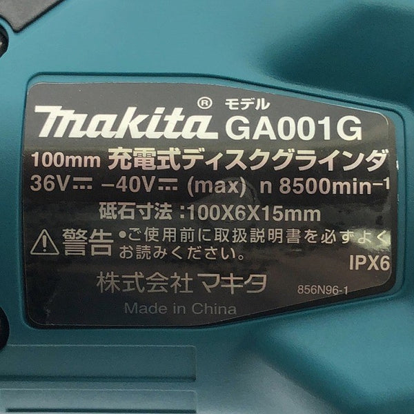 ☆未使用品☆makita マキタ 40Vmax 100mm 充電式ディスクグラインダー GA001GRDX バッテリ2個(2.5Ah) 充電器 ケース付137776 - 8