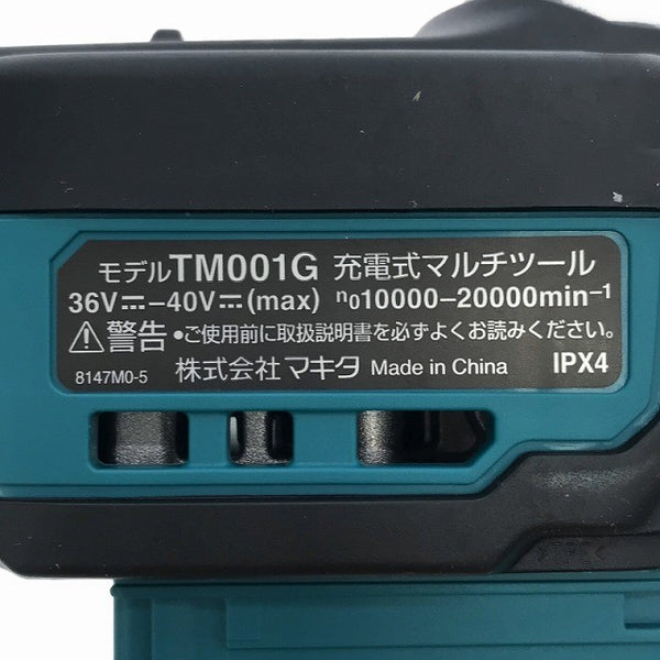 ☆未使用品☆ makita マキタ 40Vmax 充電式マルチツール TM001GRDX バッテリー2個(40V 2.5Ah) 充電器 ケース付134659 - 8