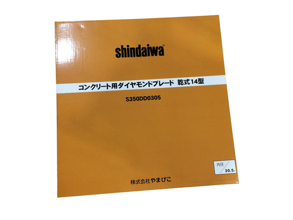 ☆未使用品☆SHINDAIWA 新ダイワ 集塵式エンジンカッター ECD7414S コンクリートカッター 刃1枚付き133503 - 9