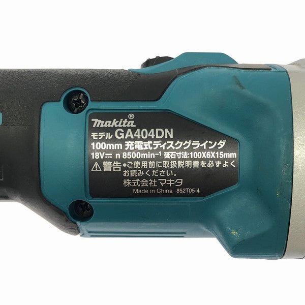 ☆比較的綺麗☆makita マキタ 18V 100mm 充電式ディスクグラインダー GA404DN 本体のみ コードレス ディスクサンダー 研磨機119355 - 10