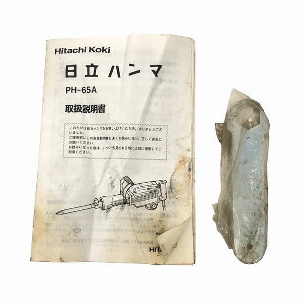 ☆中古品☆HITACHI 日立工機 100V 電動ハンマー PH-65A ケース付 六角軸 コンクリートブレーカー ハツリ機 はつり機 斫り機 破砕132554 - 10