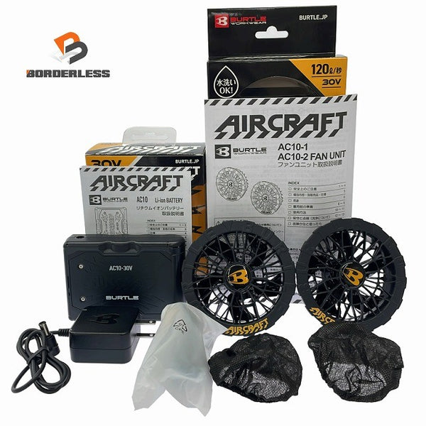 ☆未使用品セット☆BURTLE バートル 30V エアークラフト専用バッテリー AC10 黒 ファンユニット AC10-1 ブラック133761 - 1