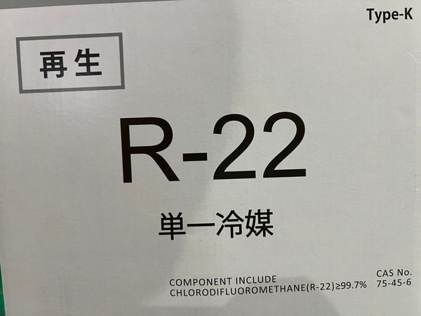 ☆未使用品 2024年8月製造☆アオホンケミカルジャパン 単一冷媒 R-22 13kg エアコンガス 蒸留再生冷媒130434 - 7