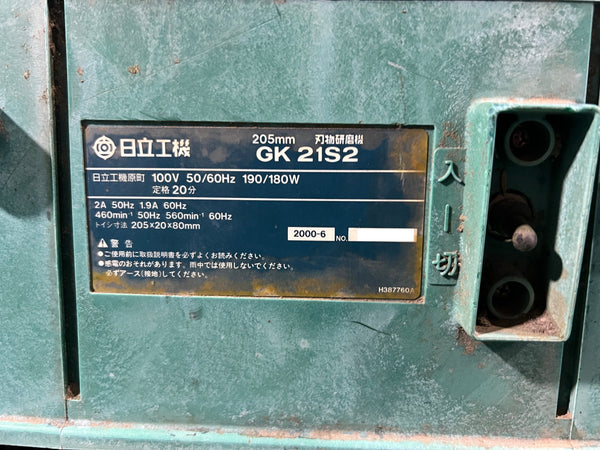 【送料無料☆彡コメント必読】HITACHI 日立工機 100V 刃物研磨機 GK21S2 電動工具 研磨 刃研ぎ125163 - 9