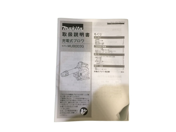☆未使用品☆makita マキタ 40Vmax 充電式ブロワ MUB003GZV バキュームキット付 バッテリ・充電器別販売 集じん可能137533 - 9