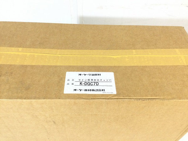 ☆未使用保管品セット☆オーケー器材 ライン標準吹出チャンバー K-DGC7D ライン標準吹出グリル K-DG7DW オーケー空調部材130225 - 6