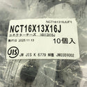☆未使用保管品☆Bridgestone ブリヂストン コネクターチーズ NCT16X13X16J 10個 継手137566 - 6