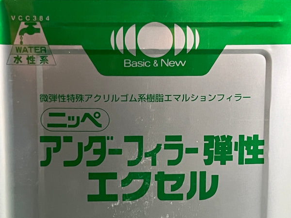 ☆未使用品 日本ペイント ニッペ アンダーフィラー弾性エクセル 16kg ホワイト 一斗缶 1液形 下塗り材 水性微弾性 塗料 塗装用 材料133694 - 7
