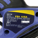 ☆中古品2個セット☆日立工機 オービタルサンダー FSV10SA リョービ 電気カンナ ML-83S コード式 研磨機 電動かんな DIY135968 - 4