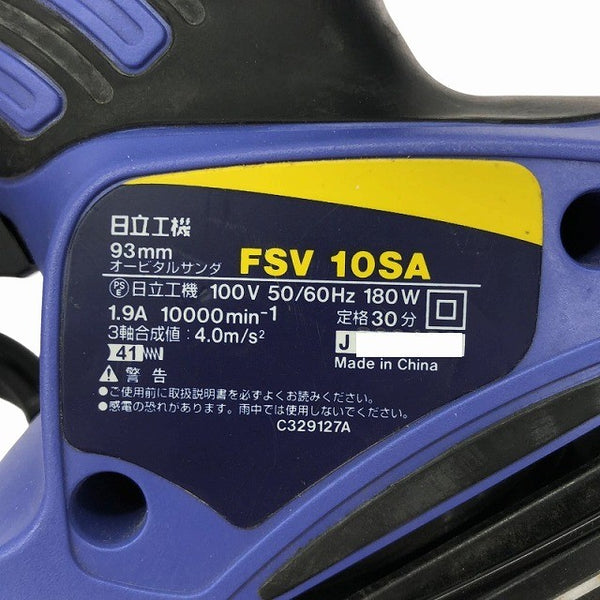 ☆中古品2個セット☆日立工機 オービタルサンダー FSV10SA リョービ 電気カンナ ML-83S コード式 研磨機 電動かんな DIY135968 - 4