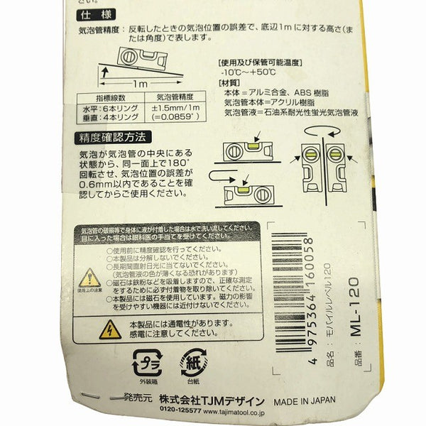 ☆未使用品☆TAJIMA タジマ モバイルレベル ML-120 120mm 赤/レッド 小型 水平器 水準器 ミニレベル138492 - 10