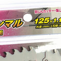 ☆未使用品6枚セット☆HOUSE BM ハウスビーエム 内装デンマルキッチンパネル用 DMKP-12556 マルノコ用チップソー - 10