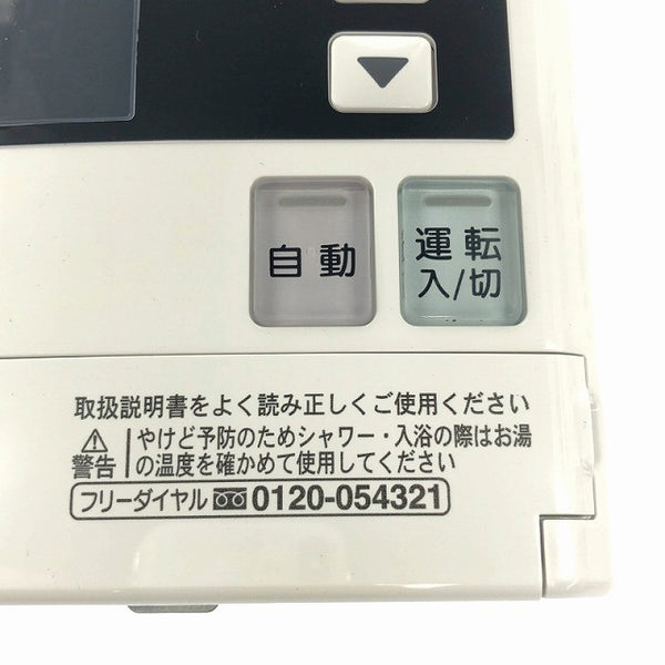☆未使用品☆ Rinnai リンナイ 給湯器台所用リモコン MC-121V 住宅設備118335 - 8
