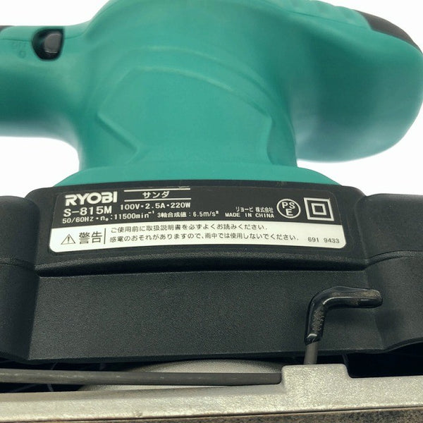 ☆美品☆RYOBI リョービ 100V サンダ S-815M 電動工具 日曜大工 DIY 研磨 研削 サンダー133889 - 8