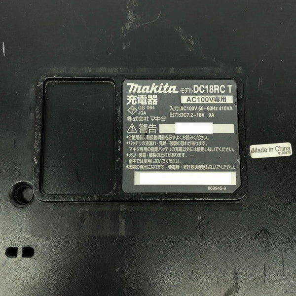 ☆中古品 makita マキタ 7.2V～18V用 純正 急速充電器 DC18RC リチウムイオンバッテリー用 リチウムイオン電池用 充電池用135316 - 8