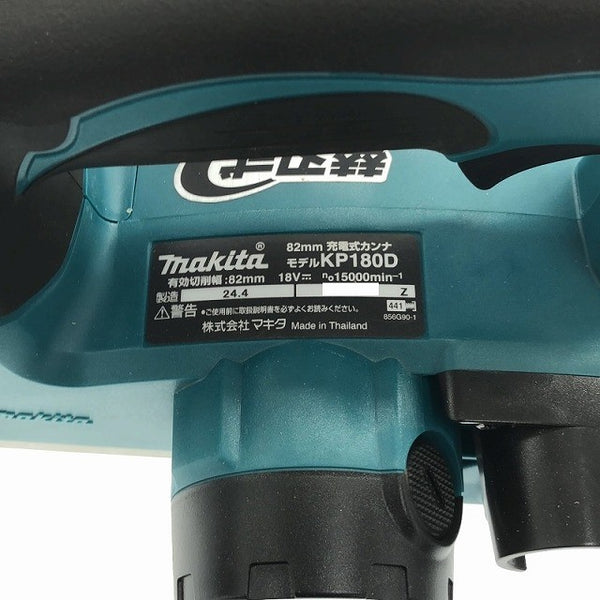 ☆美品☆makita マキタ 18V 82mm 充電式カンナ KP180DZ 本体のみ 替刃式 電動工具 研磨 かんな118730 - 9