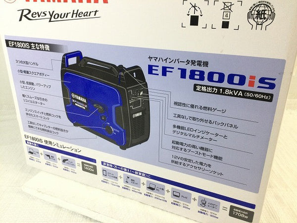 ☆未使用品☆YAMAHA ヤマハ インバータ発電機 EF1800iS 定格出力1.8kVA インバーター発電機 非常用電源 アウトドア 防災 - 8