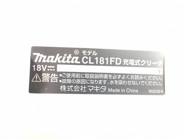 ☆未使用品☆makita マキタ 18V 充電式クリーナ CL181FDZW 本体のみ コードレス掃除機 内装 クリーナー 電動工具121363 - 10