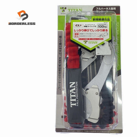 ☆未使用品☆TITAN タイタン フルハーネス型用タイプ1ランヤード B-HLW01129253