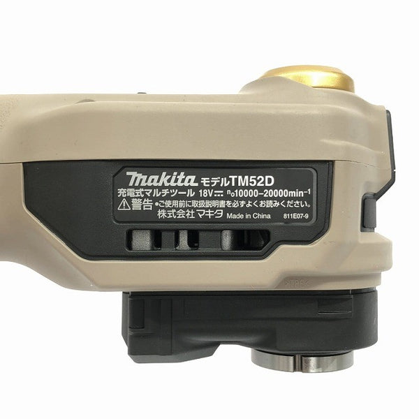 ☆極美品☆ makita マキタ 18V 充電式マルチツール TM52DZPG プレミアムグレージュ LXT20周年記念カラー 説明書欠品133748 - 9