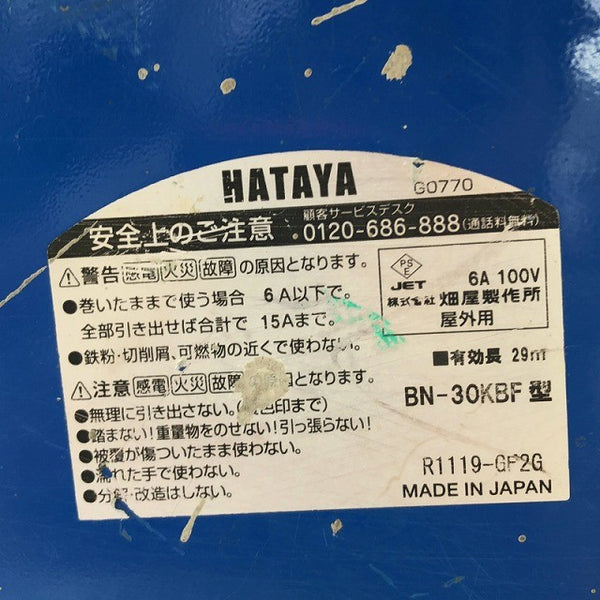 ☆中古品☆HATAYA ハタヤ 畑屋 100V 30m 業務用戦力リール BN-30KBF 屋外用 防雨型 コードリール 電工ドラム 延長コード134643 - 7
