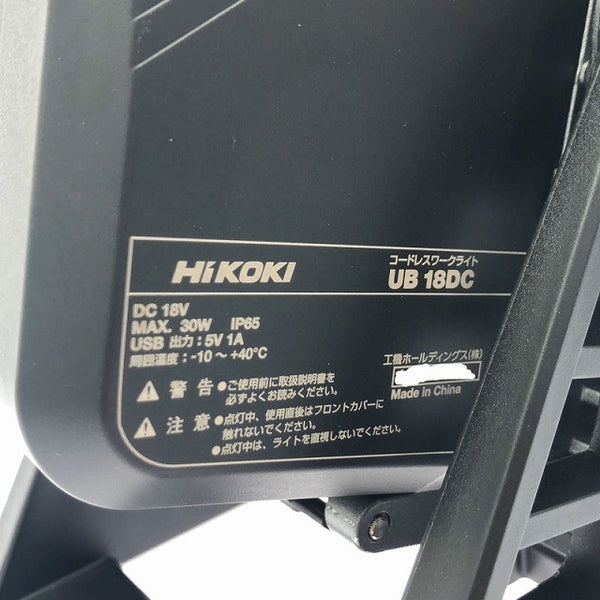 ☆未使用品☆HiKOKI ハイコーキ 18V コードレスワークライト UB18DC NN 本体のみ 電池・充電器別売 作業用ライト LED138327 - 9