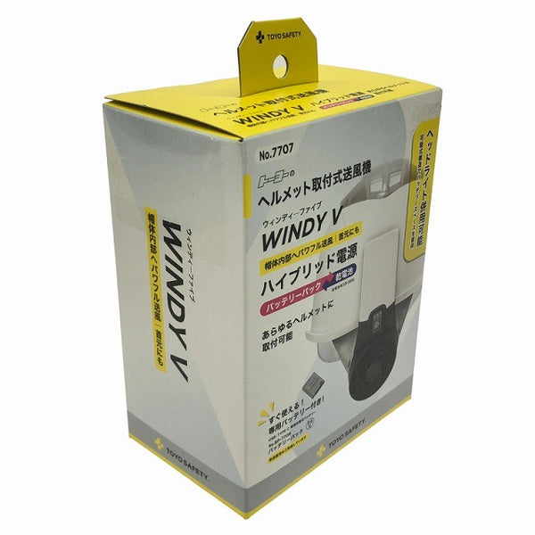 ☆未使用品☆TOYO SAFETY トーヨー セーフティー ヘルメット取付式送風機 WINDY V No.7707 専用バッテリー付134478 - 2