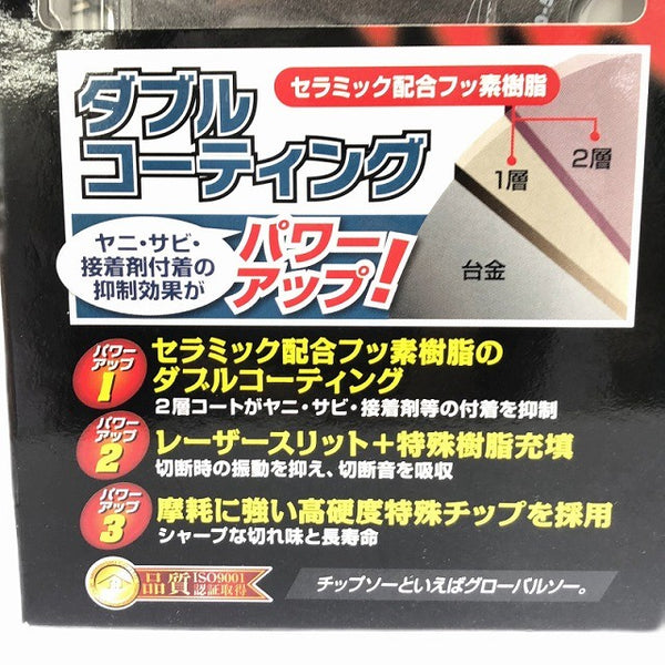 ☆未使用品5枚セット☆モトユキ 180mm グローバルソー KRS-180-52 黒鋭龍 木工用 チップソー マルノコ用130614 - 10