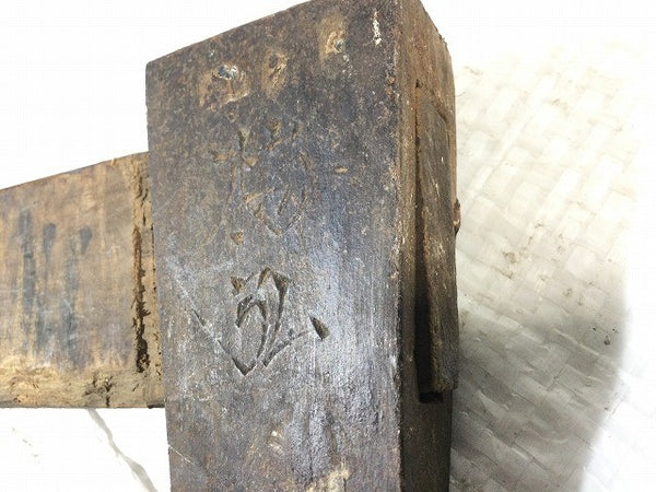 ☆中古品☆梅弘 手斧 全長約640mm 刃長さ約155mm ちょうな チョウナ 手打ち斧 薪割りまさかり マサカリ 鉞 オノ おの 大工道具132491 - 10