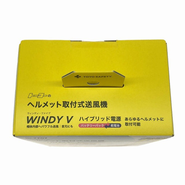 ☆未使用品☆TOYO SAFETY トーヨー セーフティー ヘルメット取付式送風機 WINDY V No.7707 専用バッテリー付134478 - 6